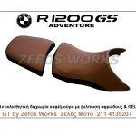 BMW GS 1200 Special Brown