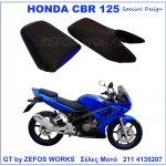 Σέλα honda CBR 125 Sport design