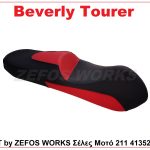 Σέλα beverly tourer