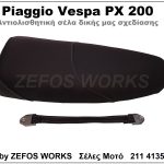 vespa PX 200