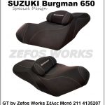 suzuki burgman 650 special design