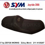 sym joyride 200i