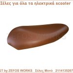 Ηλεκτρικό scooter