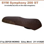 sym 200ST