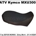 atv Kymco MXU 300