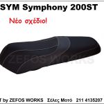 sym symphony 200 ST