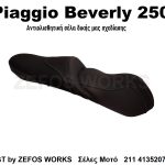 Piaggio beverly 250