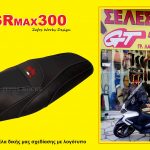 aprilia SR Max 300