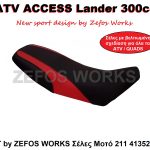 ATV ACCESS