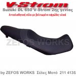 suzuki DL 650 V-Strom (2ης γενιάς)