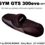 SYM GTS 300evo