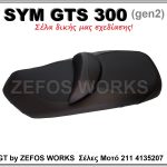 SYM GTS 300