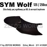 sym wolf 125 250