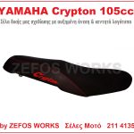 yamaha crypton 105