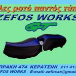Βελτιωμένη σχεδίαση για την σέλα σας