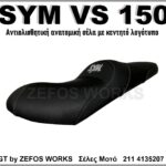 SYM VS 150