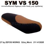 SYM VS 150