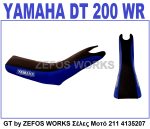 YAMAHA DT 200 - Image 2