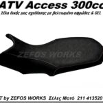 ATV ACCESS 300
