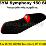 sym symphony 150 SR