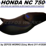 honda NC 750 (GEL)