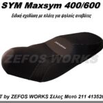 sym maxsym