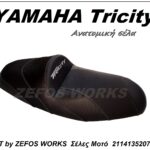 yamaha Tricity