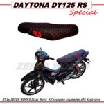 DAYTONA DY125 RS