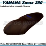 YAMAHA Xmax 250