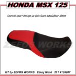 HONDA MSX 125