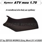kymco MXU 1.70