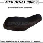 dinli 300 atv