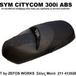 SYM CITYCOM 300 ABS