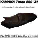 yamaha tmax 560