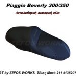 Piaggio beverly