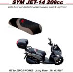 SYM JET 14