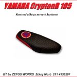 yamaha cryptonR
