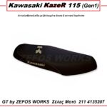 kawasaki kazeR 115