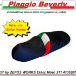 Piaggio beverly