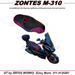 zontes m-310