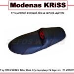 modenas Kriss