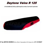 Daytona Velos R 125