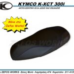 kymco K-xct