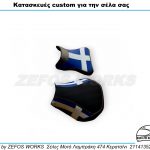 special custom σελες