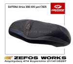 daytona Virtus 300i XDV 2025 - Image 3