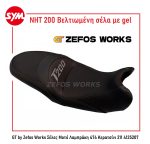 sym NHT 200