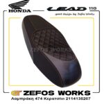 Honda LEAD 110 2008