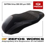 daytona Virtus 300i XDV 2025