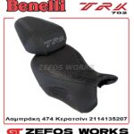 benelli TRK 702 2025