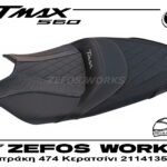 T max 560 2021